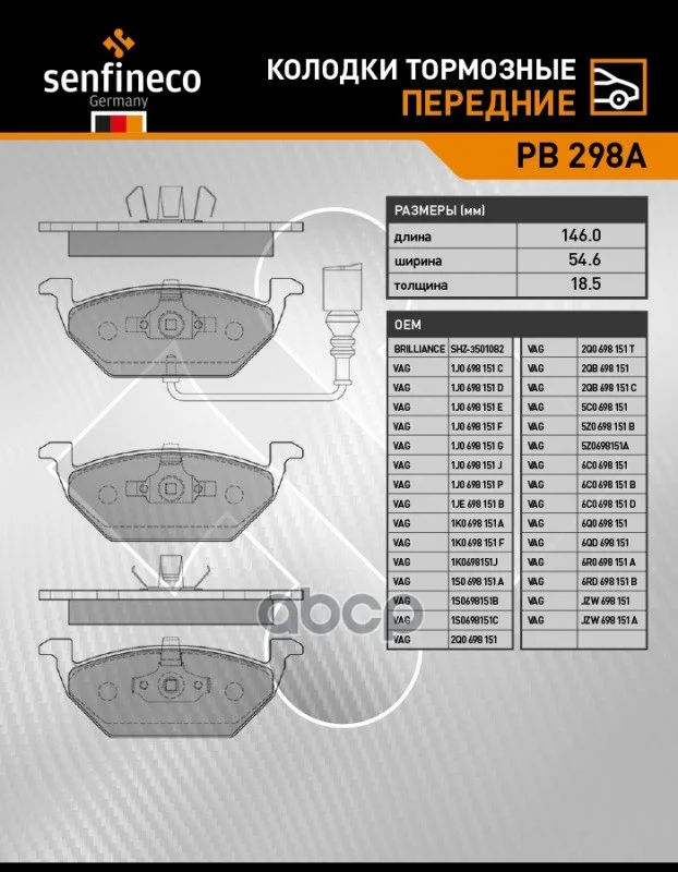 Тормозные колодки дисковые передние AUDI A2 (8Z0), - изображение 1