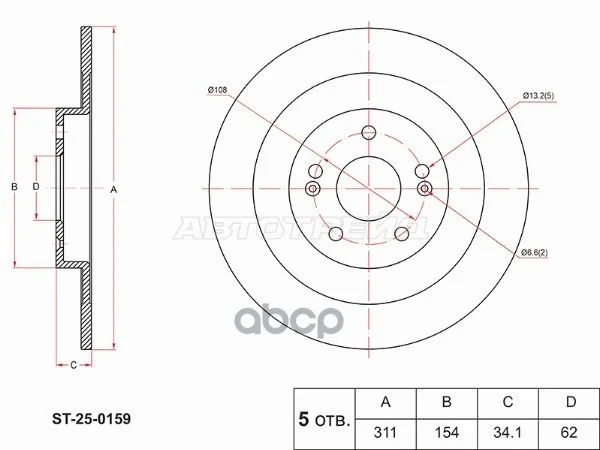 Диск тормозной (Сзади) Exeed LX 17-22 ST250159 Sat - изображение 1