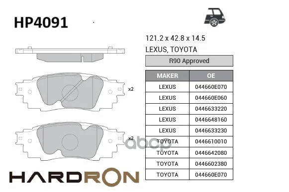 Колодки тормозные задние HP4091 Hardron HP4091 - изображение 1