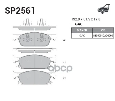 Колодки торм.диск.передние GAC TRUMPCHI GS8 SP2561 - миниатюра 2
