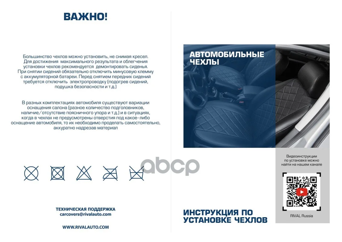 Чехлы на сиденья LADA LARGUS /LARGUS CROSS SW - миниатюра 4