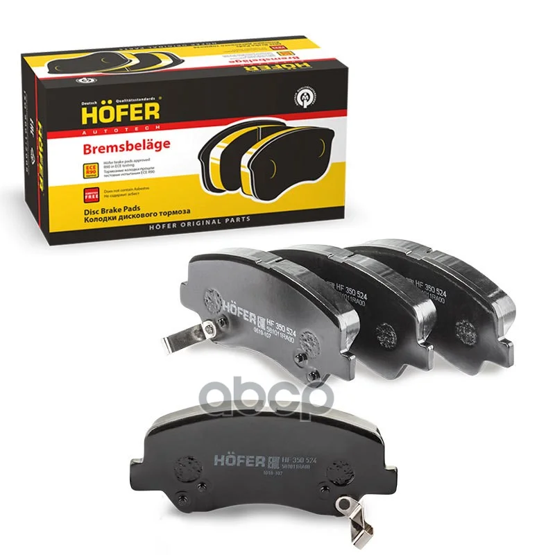 Колодки тормозные дисковые перед HF350524 HOFER - изображение 1