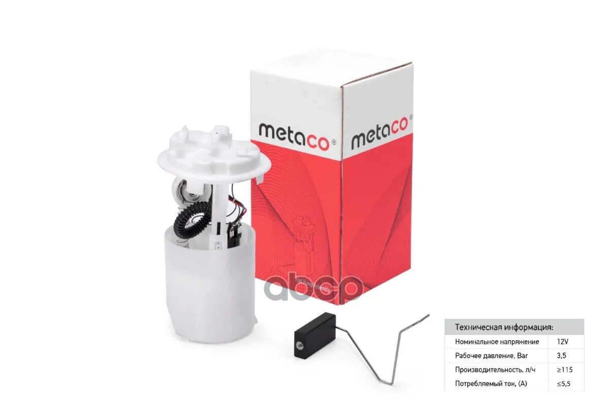 Бензонасос PEUGEOT 206 98- 6924028 METACO - изображение 1