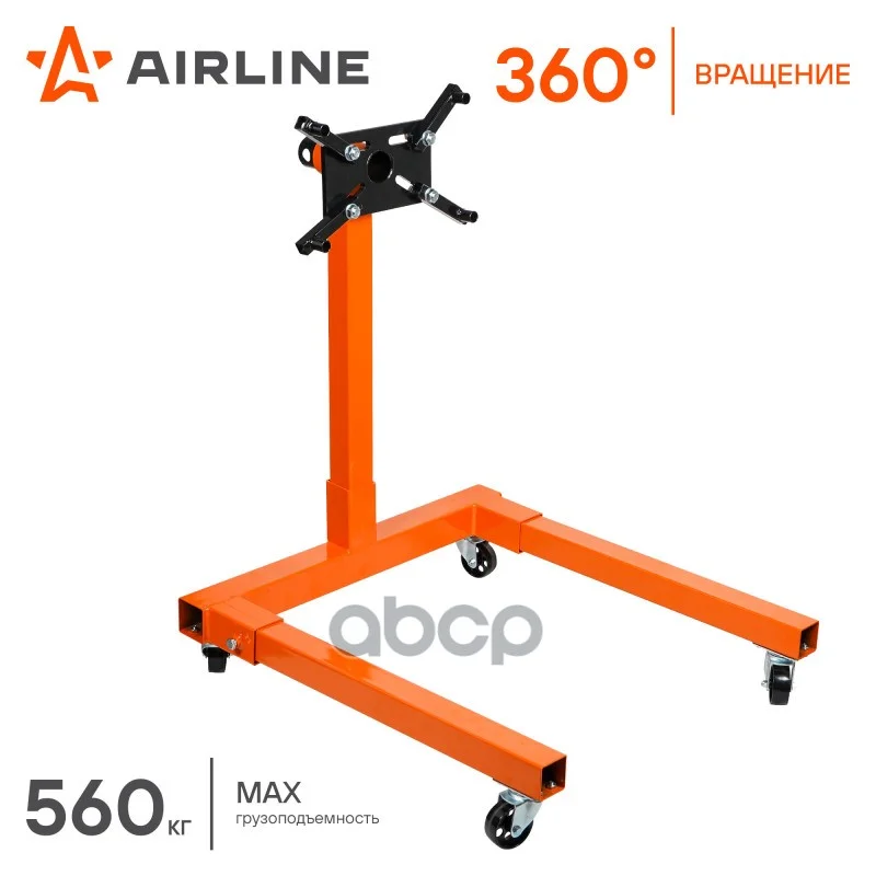 Кантователь для двигателя 560кг (AES03) AES03 - миниатюра 2