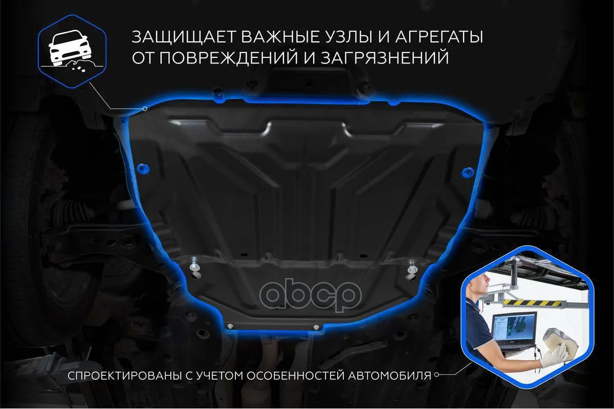 Комплект защит картер + КПП + передний редуктор + - миниатюра 4