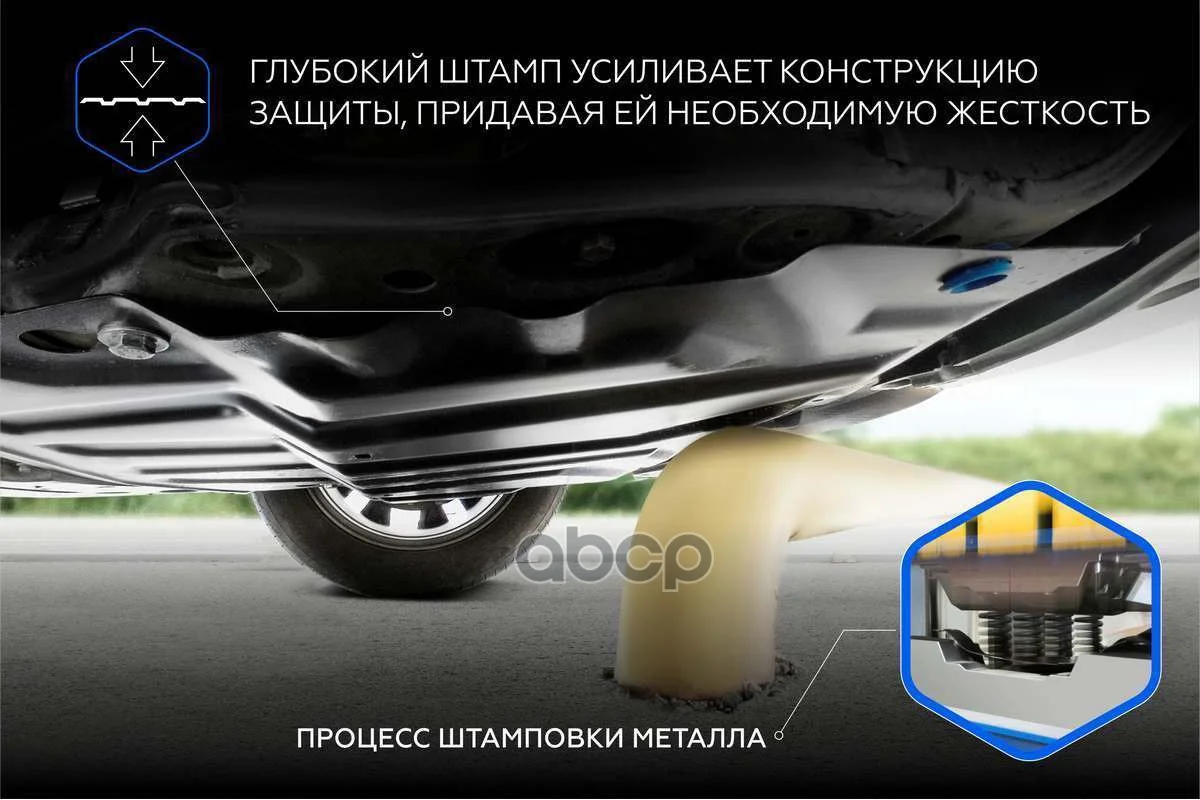 Комплект защит картер + КПП + передний редуктор + - миниатюра 5