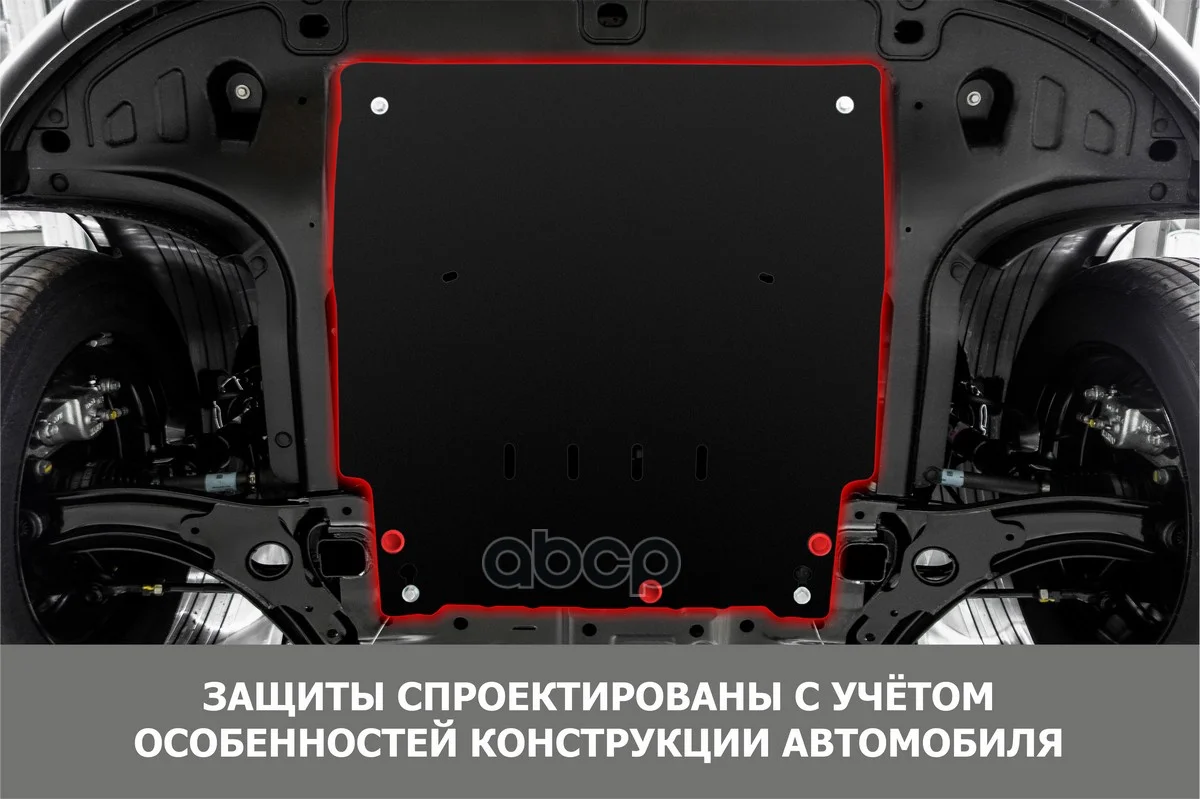 Защита картера и КПП PEUGEOT 206 1.4/1.6 06-13 - миниатюра 4