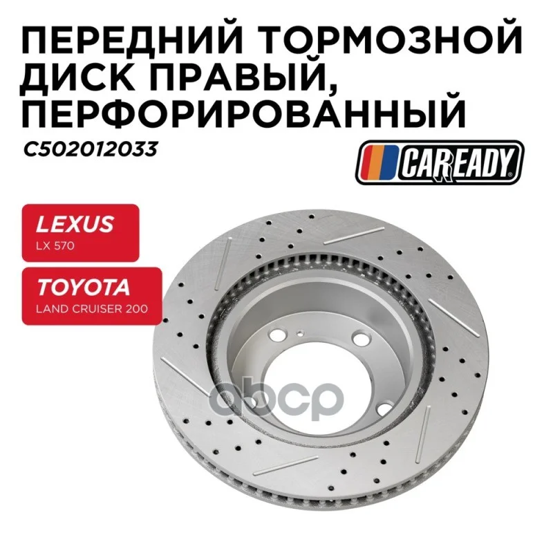 Диск тормозной LEXUS/TOYOTA LX/LAND CRUISER - изображение 1
