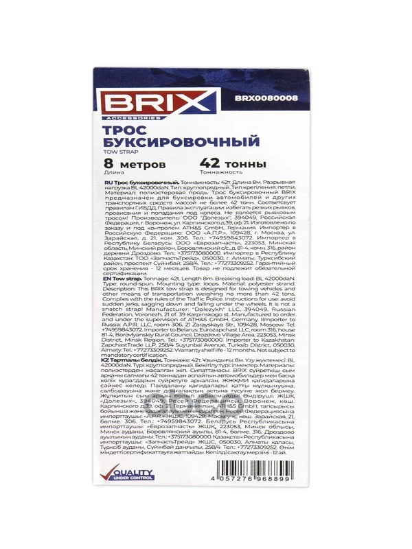 трос буксировочный!круглопрядный 42т 8м, - миниатюра 7