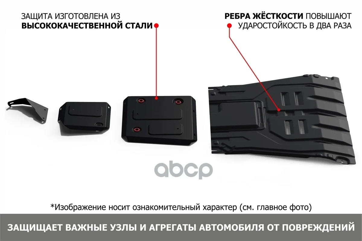 Защита картера CHANGAN UNI-K 20- 2.0 K111089081 - миниатюра 3