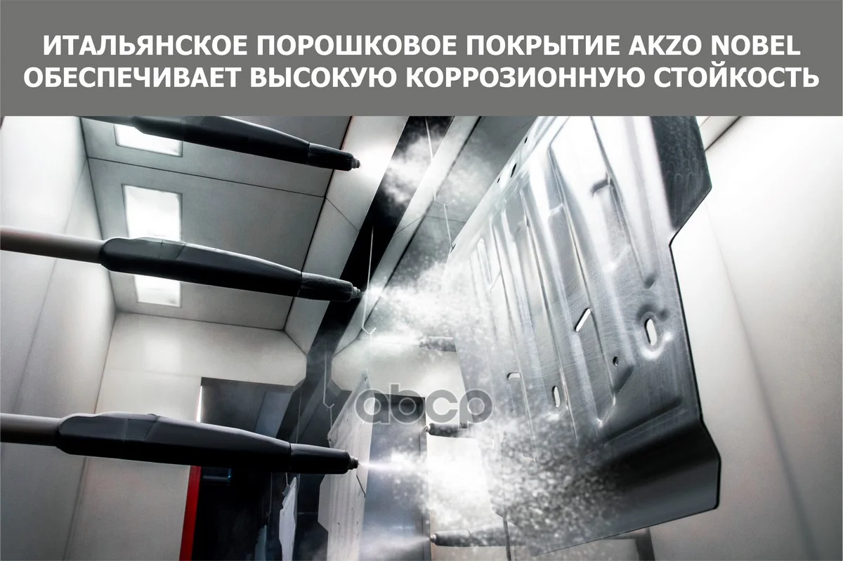 Защита картера CHANGAN UNI-K 20- 2.0 K111089081 - миниатюра 6