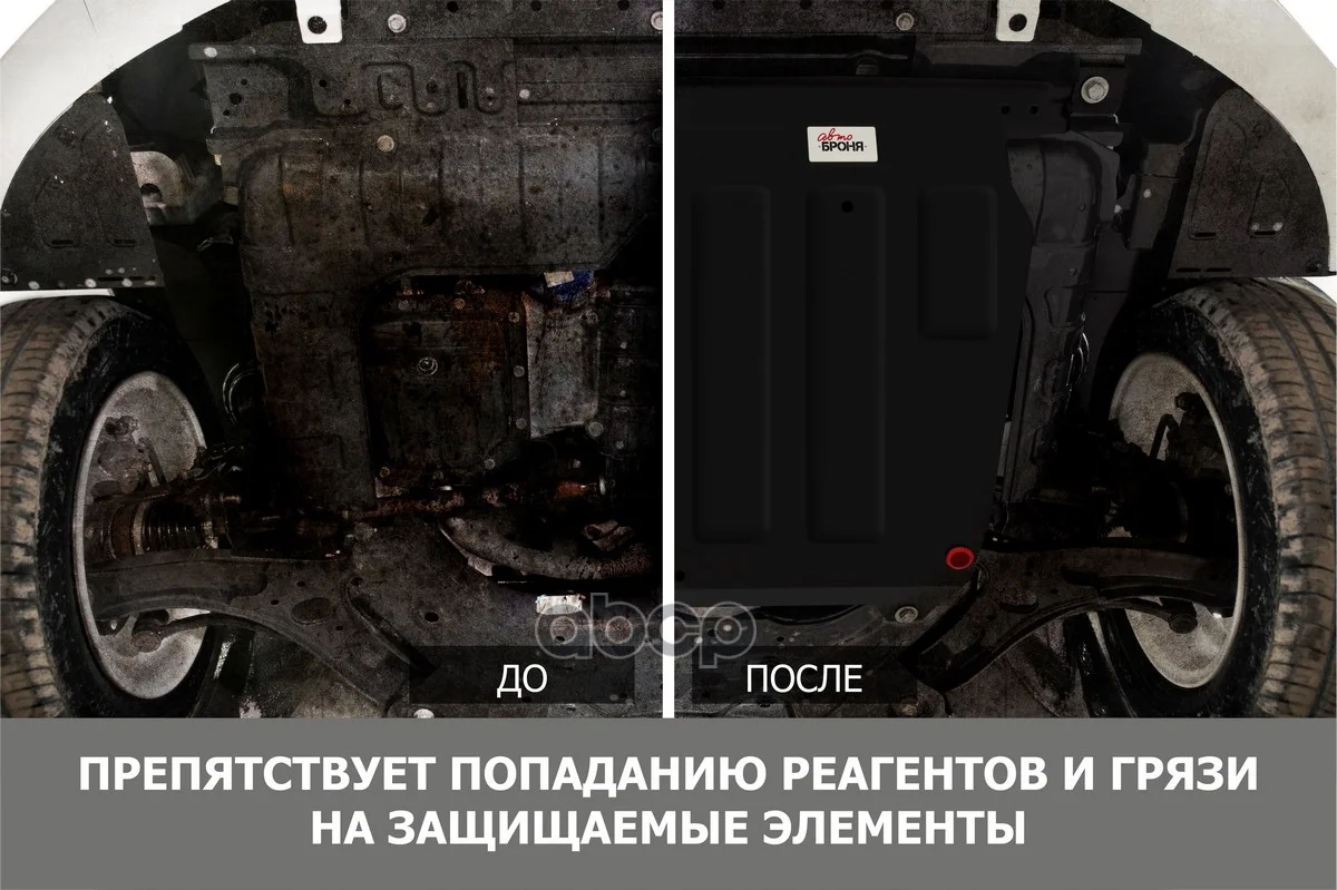 Защита картера CHANGAN UNI-K 20- 2.0 K111089081 - миниатюра 7