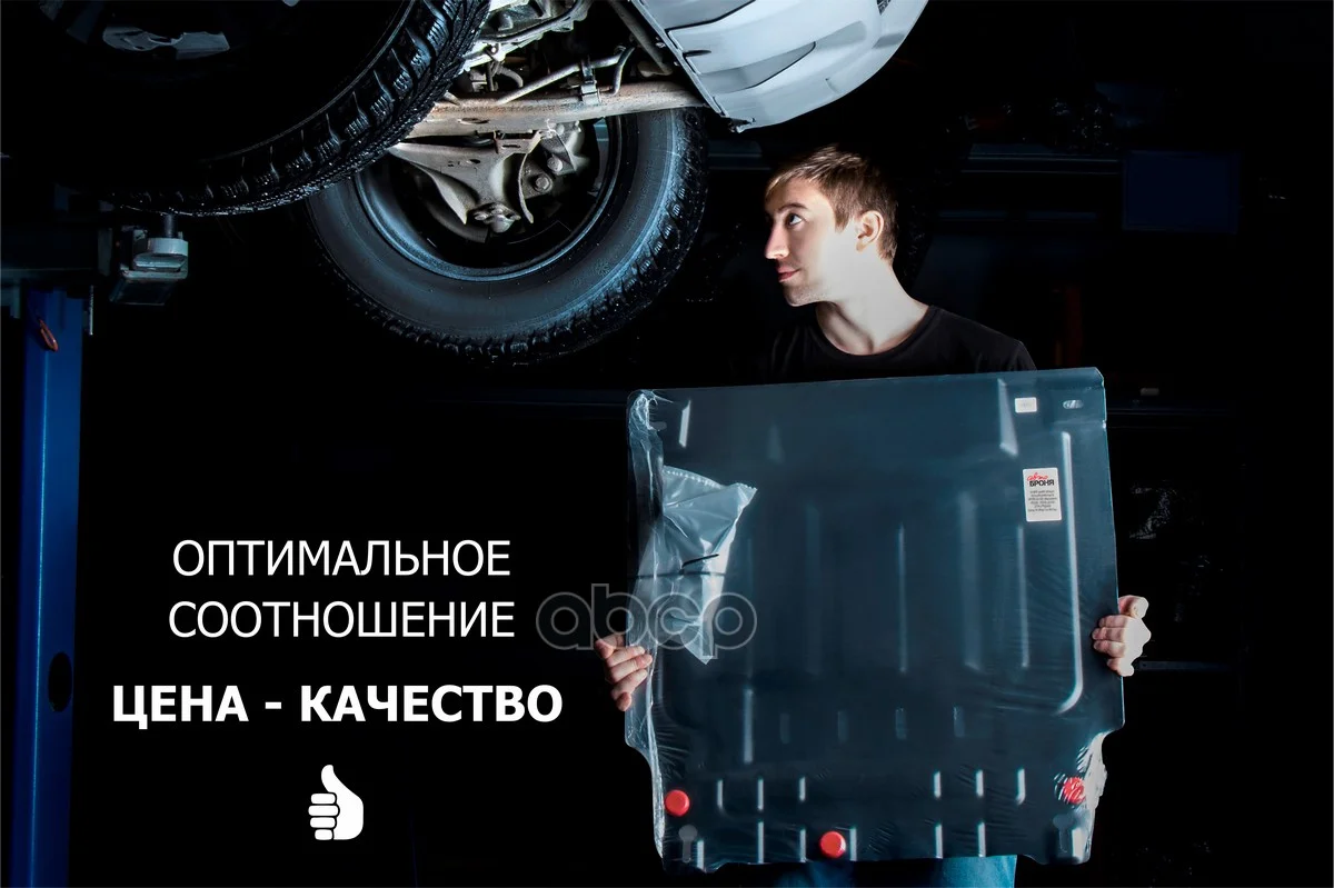 Защита картера CHANGAN UNI-K 20- 2.0 K111089081 - миниатюра 9