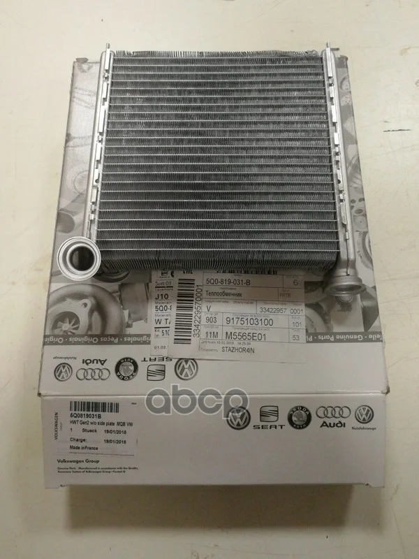 Теплообменник салона 5Q0819031B VAG - изображение 1
