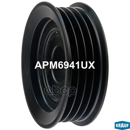 Шкив генератора APM6941UX Krauf - изображение 1