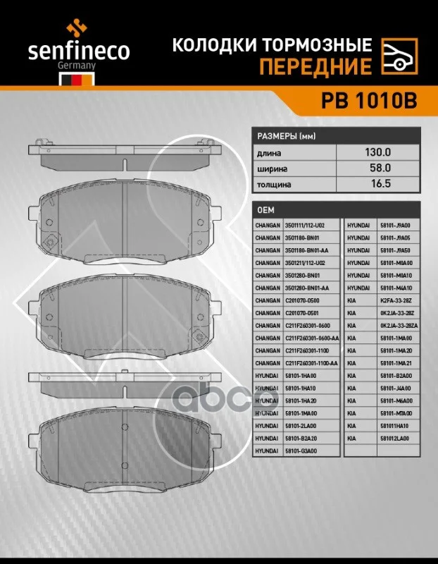 Тормозные колодки дисковые передние CHANGAN EADO, - изображение 1
