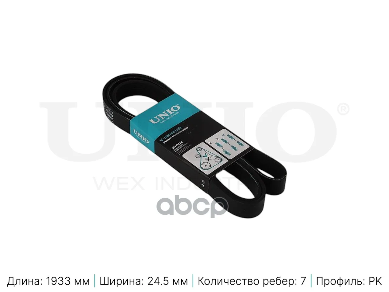 Ремень поликлиновой TOYOTA RAV4/CAMRY/LAND CRUISER - изображение 1