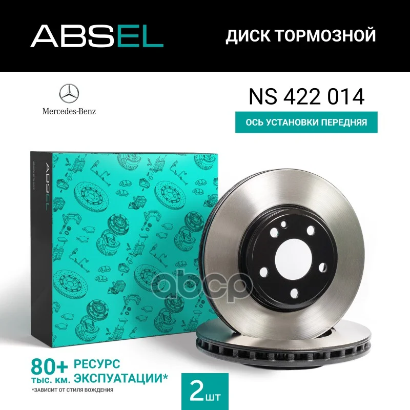 Диск тормозной передний (окрашенный) NS422014 - изображение 1