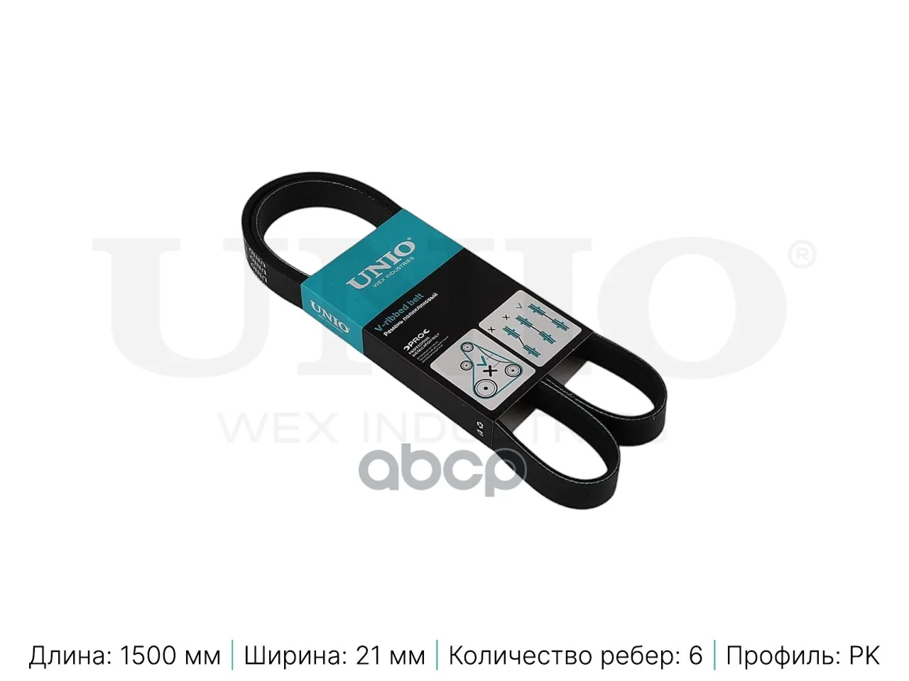 Ремень поликлиновый Ford Focus III 11-, Mitsubishi - изображение 1