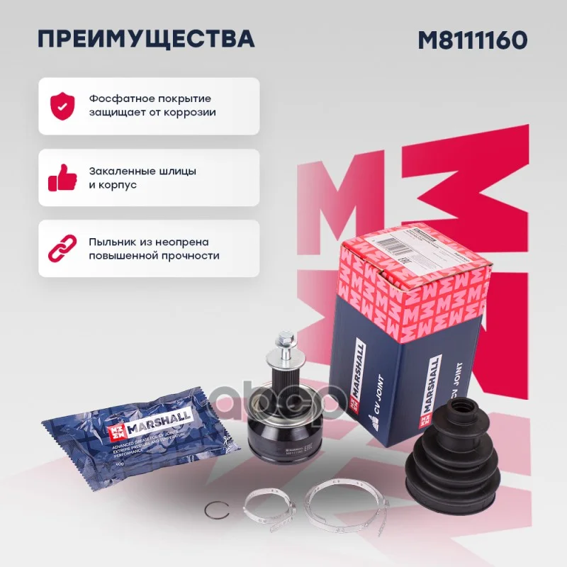 ШРУС MAZDA 3 I (BK) 03- внеш. M8111160 MARSHALL - миниатюра 2