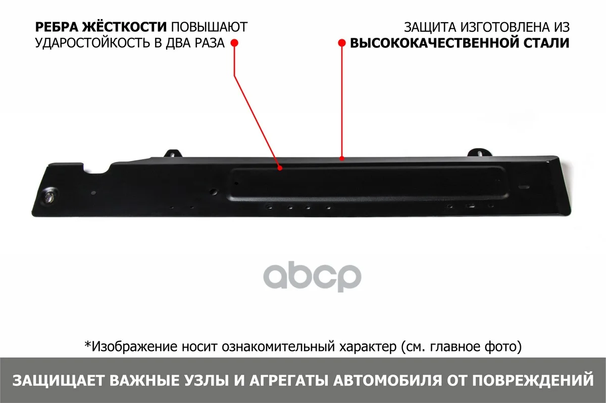 Защита MITSUBISHI OUTLANDER 12- топливных трубок - миниатюра 5