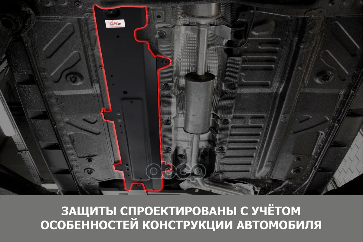 Защита MITSUBISHI OUTLANDER 12- топливных трубок - миниатюра 6