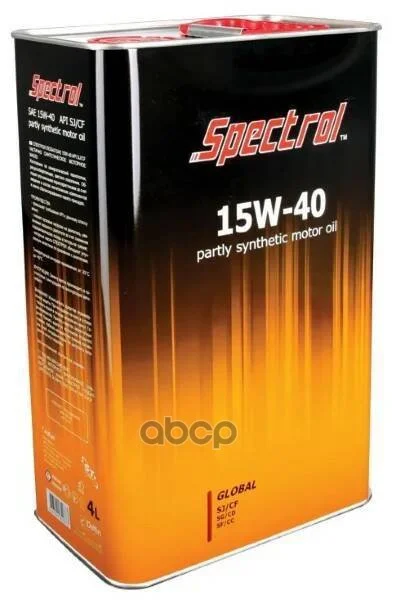 Спектрол Глобал 15w40 SJ/CF 4л. Spectrol - изображение 1