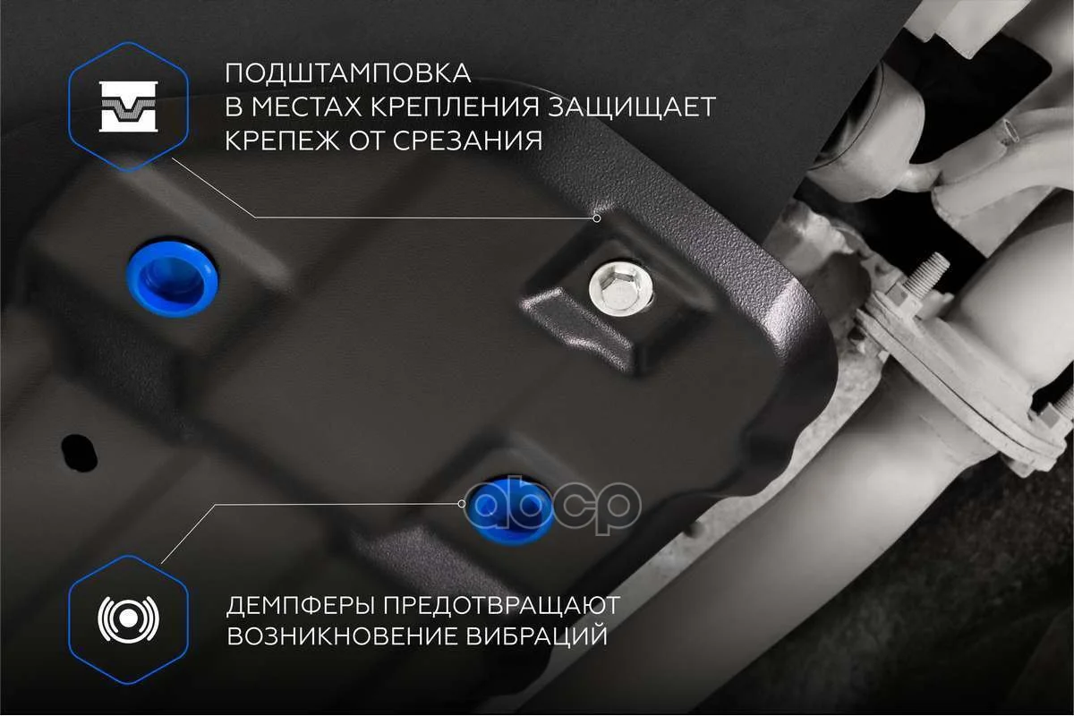 Защиты картера сталь Toyota Rav4 (XA50) V - 2.0 - миниатюра 7