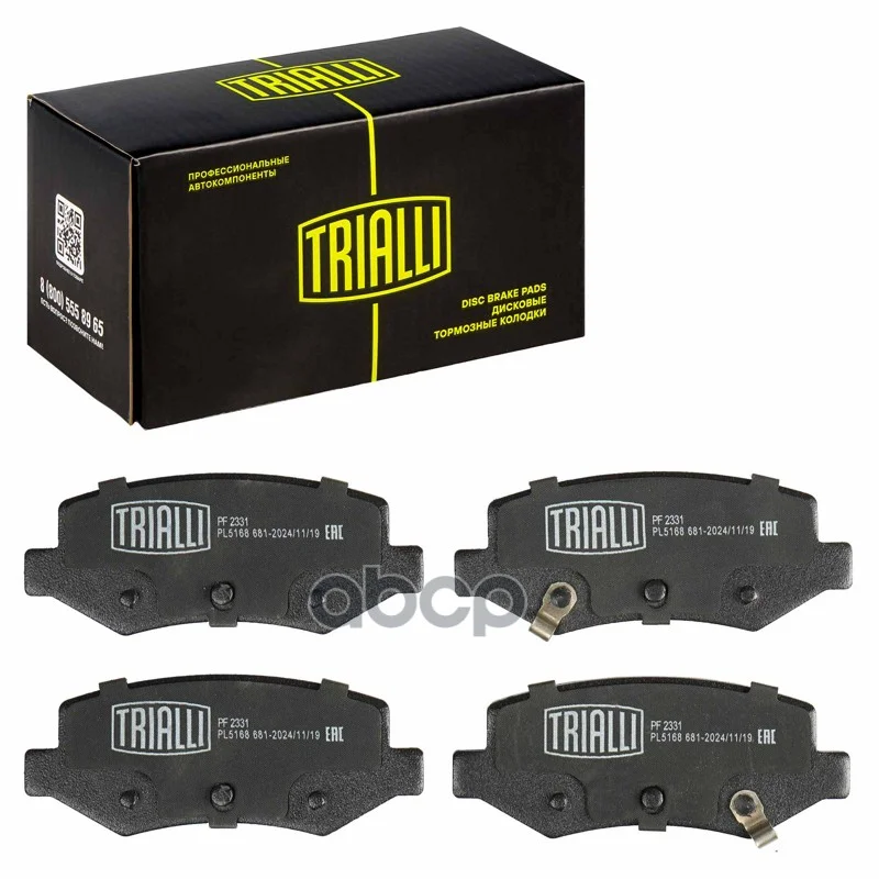 Колодки тормозные FAW BESTURN X40 16- диск.задн. - миниатюра 2
