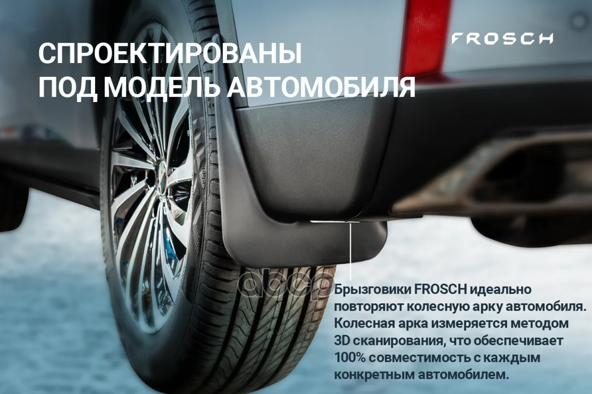 Брызговики LADA VESTA 22- перед. (компл 2 шт.) - миниатюра 2