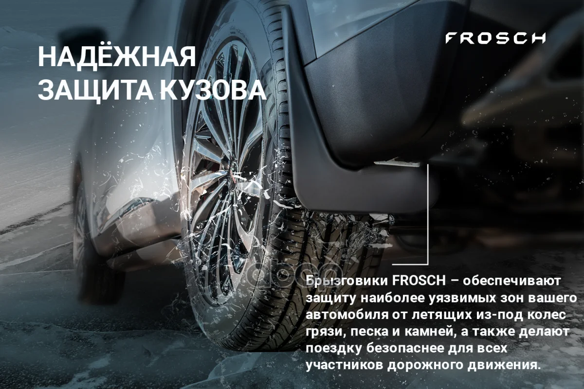 Брызговики LADA VESTA 22- перед. (компл 2 шт.) - миниатюра 3