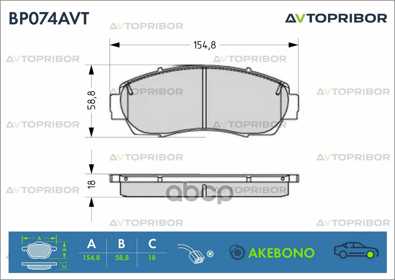 Колодки тормозные передние без датчика Honda CR-V - изображение 1