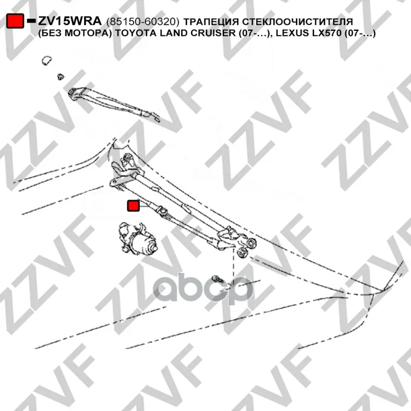 ТРАПЕЦИЯ СТЕКЛООЧИСТИТЕЛЯ (БЕЗ МОТОРА) TOYOTA LAND - миниатюра 4