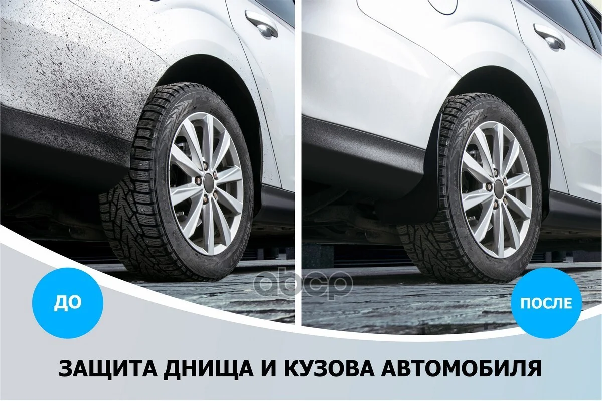 Брызговики JETOUR X70 PLUS 23- перед. 20603001 - миниатюра 5