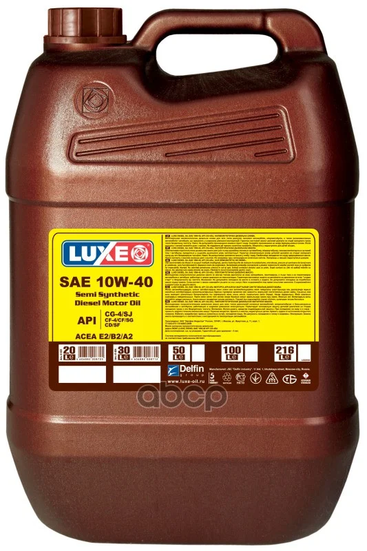 LUXE 10w40 Дизель 20л. CG-4/SJ п/синт. Luxe - изображение 1