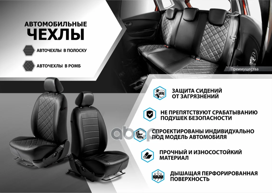Чехлы на сиденья KIA RIO HB(40/60) - миниатюра 6