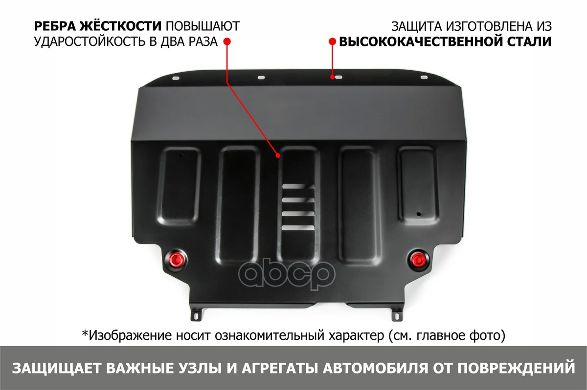 Защита картера и КПП 111057411 Автоброня - миниатюра 3