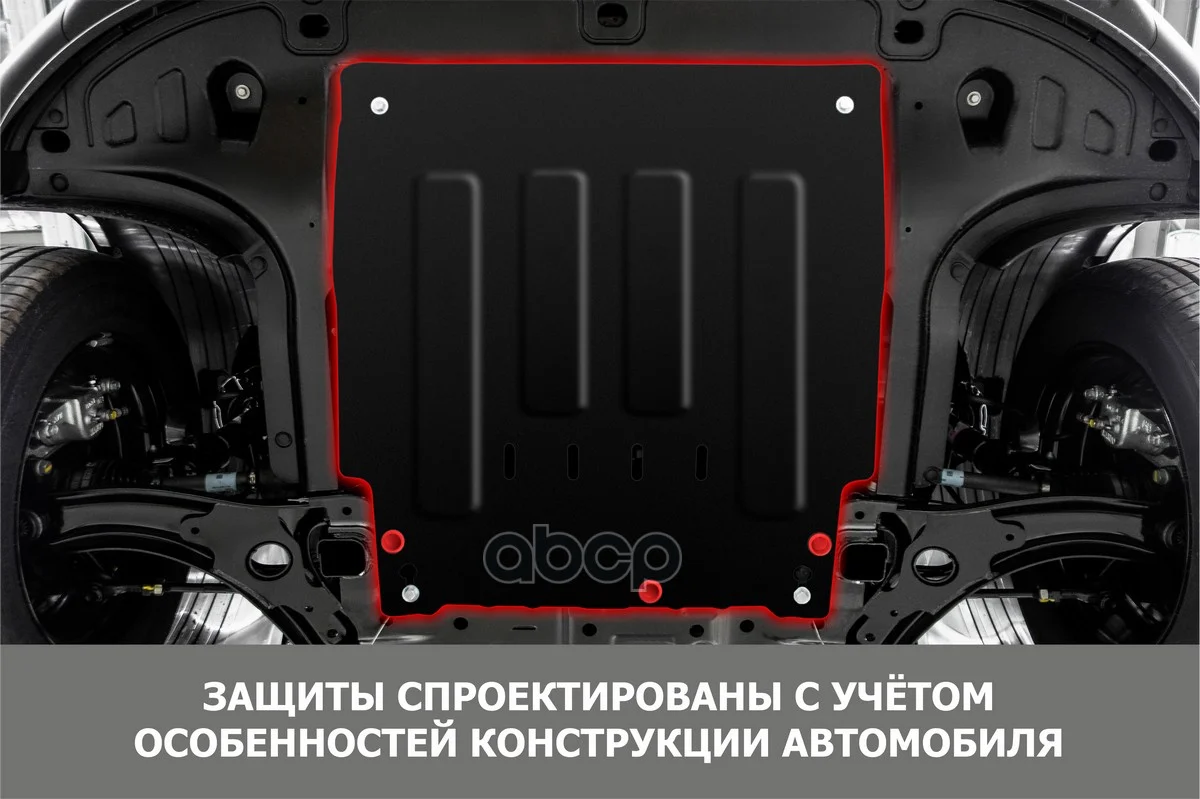 Защита картера и КПП 111057411 Автоброня - миниатюра 4