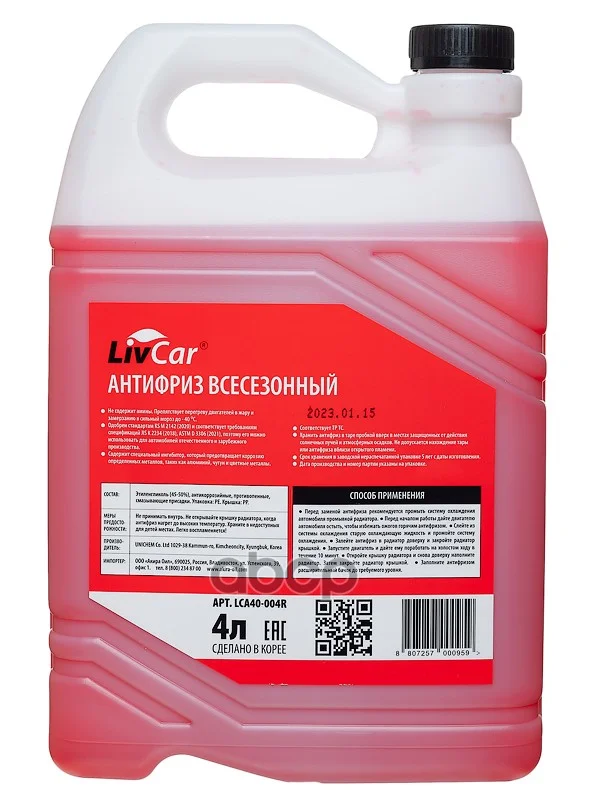 Антифриз готовый LIVCAR COOLANT RED -40 (4л) - миниатюра 2