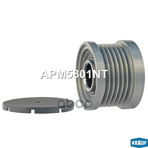 Шкив обгонный генератора APM5801NT Krauf - изображение 1