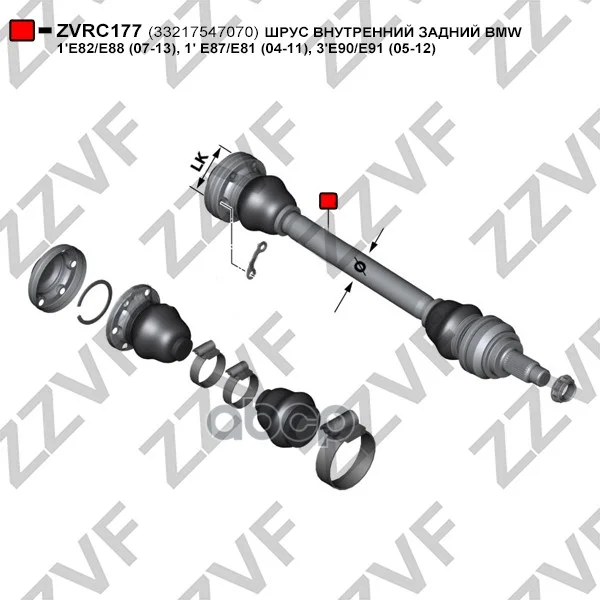 ШРУС ВНУТРЕННИЙ ЗАДНИЙ BMW 1'E82/E88 (07-13), 1' - миниатюра 2