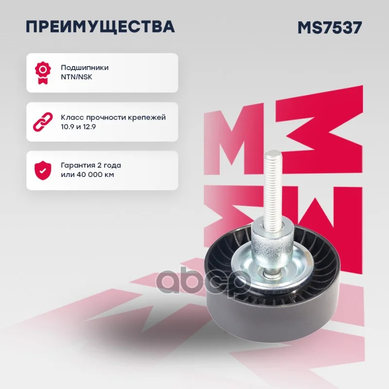 Ролик приводного ремня Audi A3 (8P) 03-; Audi A4 - миниатюра 2