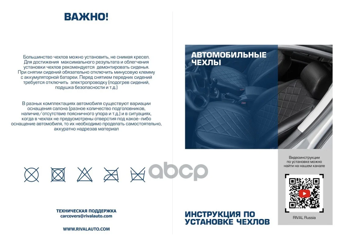 Чехлы на сиденья RENAULT LOGAN/SANDERO SC47032 - миниатюра 4
