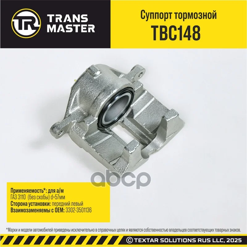 Суппорт тормозной GAZ 3302/3310 94- - миниатюра 2