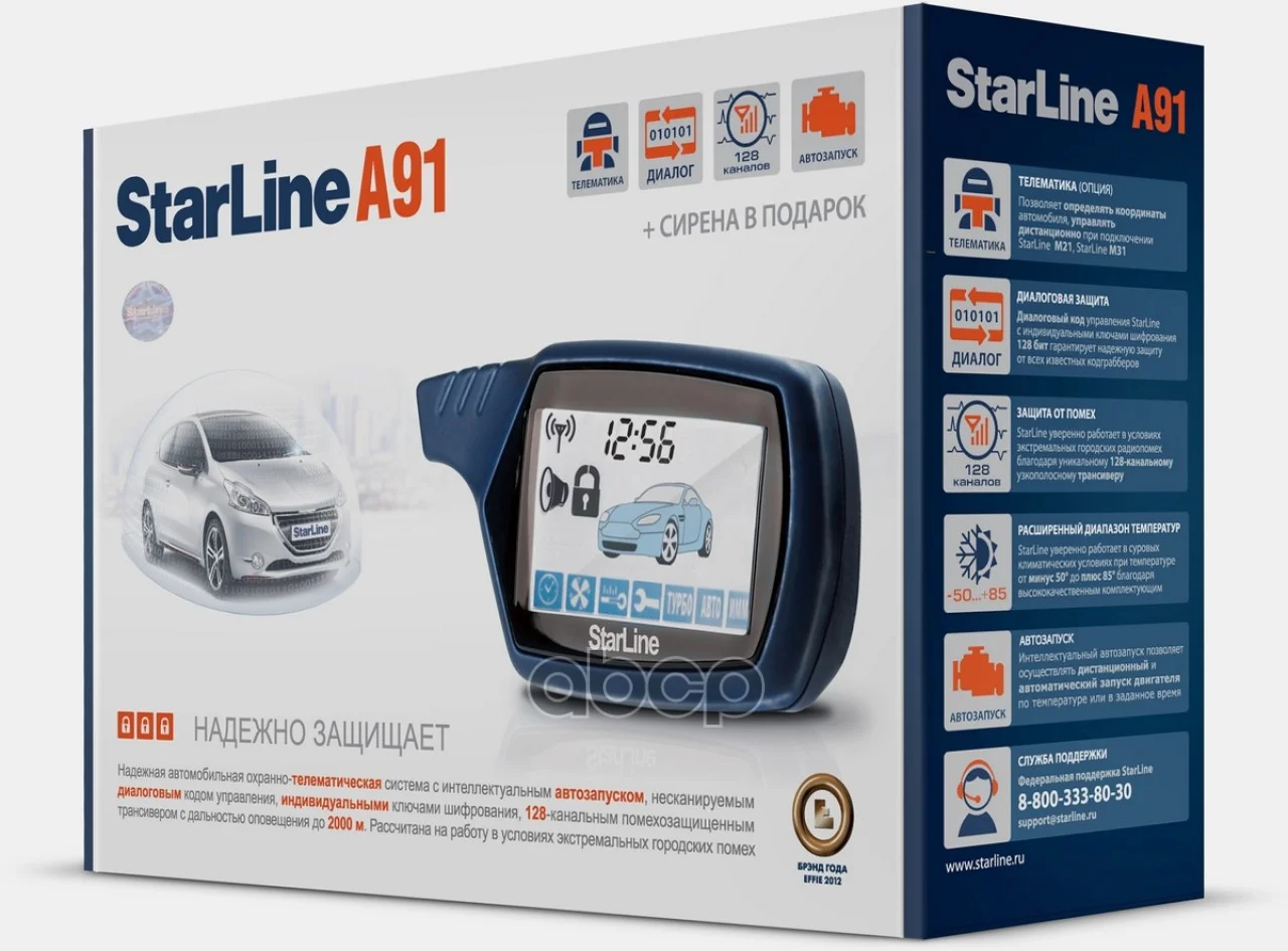 Автосигнализация A91 StarLine - миниатюра 3