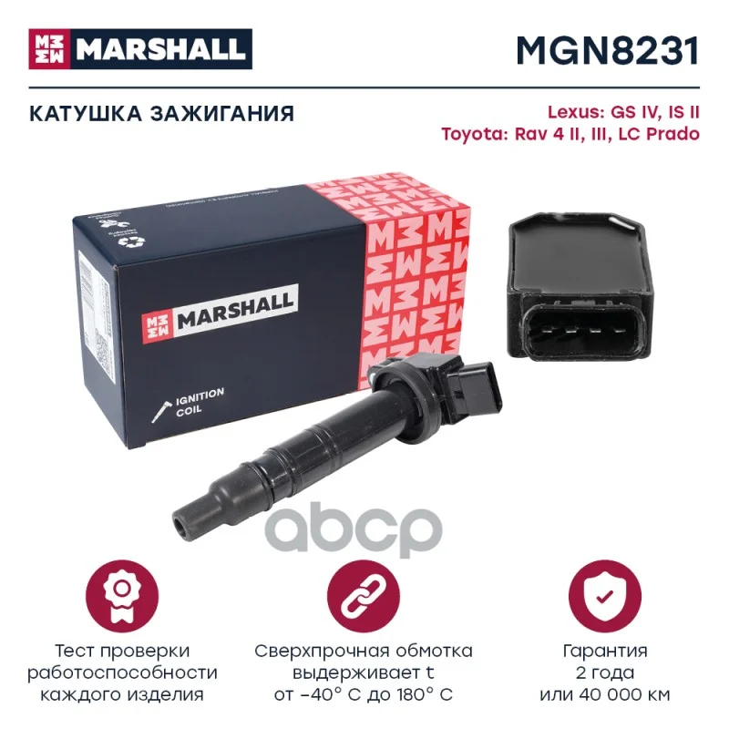Катушка зажигания Lexus GS IV 15- / IS II 07- - изображение 1