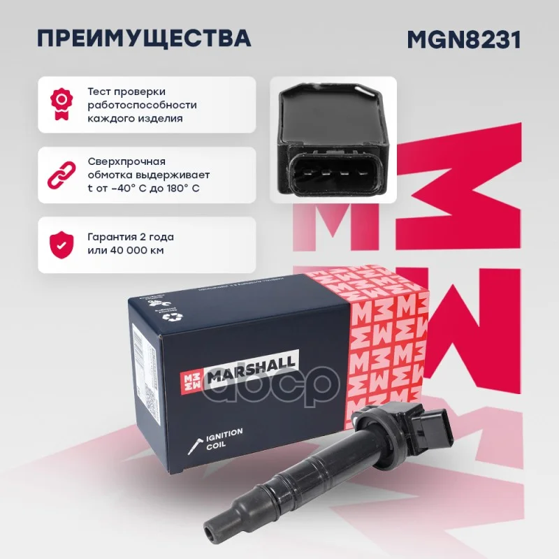 Катушка зажигания Lexus GS IV 15- / IS II 07- - миниатюра 2