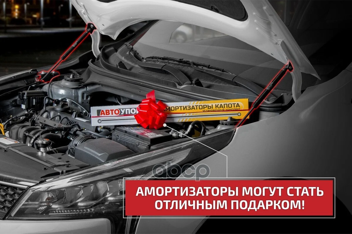 Амортизатор капота VAG KAROQ 20- 2 шт. USKKAR011 - миниатюра 8