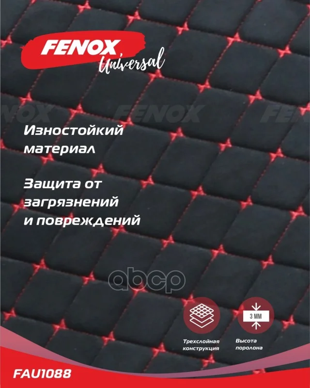 Накидка на переднее сиденье Senator искуственная - миниатюра 3