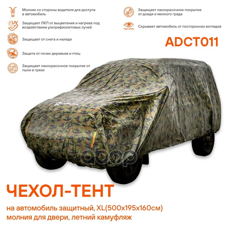 Чехол-тент на автомобиль защитный. - миниатюра 2